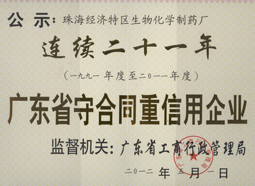 �㶫ʡ�غ�����������ҵ