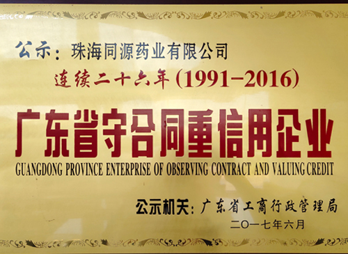 �㶫ʡ�ظ�ͬ��������ҵ