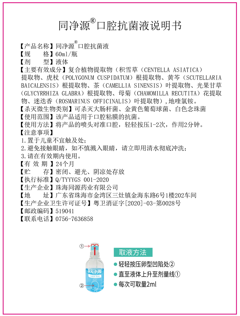 ͬ��Դ?��ǻ����Һ-˵����